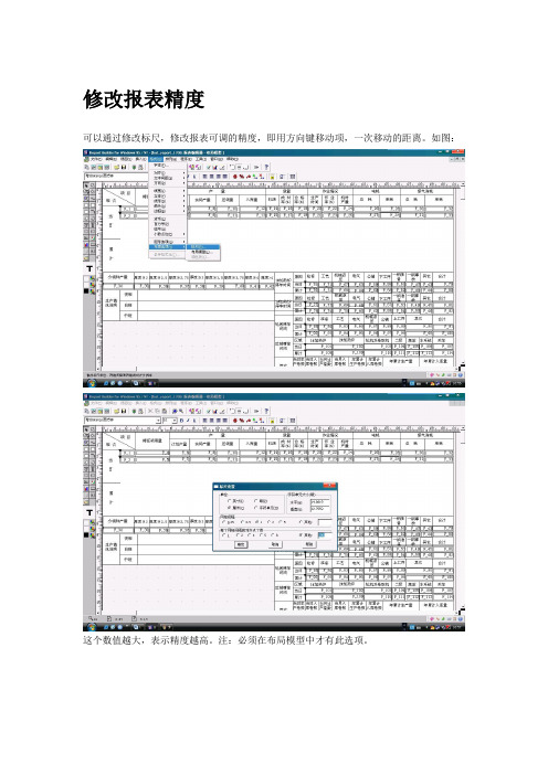 report知识点汇总(自己总结)