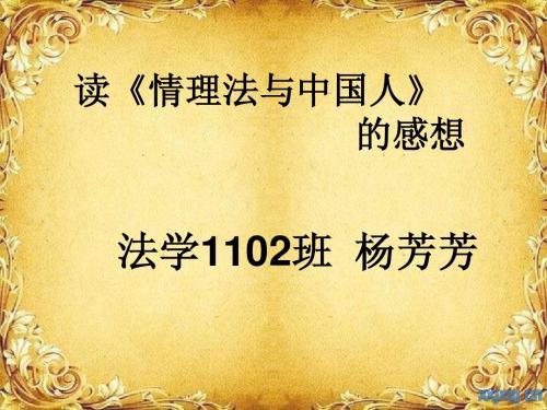 读书心得