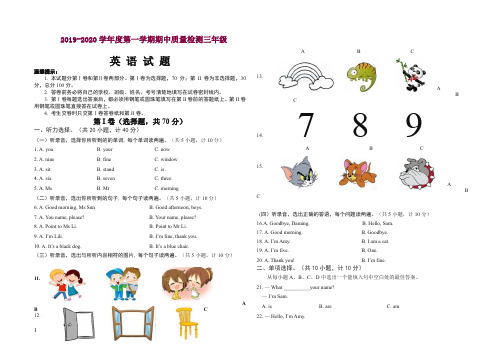 【精选】三年级上册英语-期中测试卷  外研社 (三起) .doc