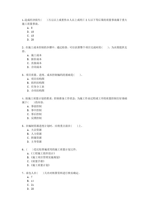 2015二级甘肃省建造师机电工程考试技巧与口诀