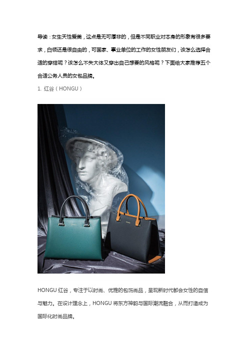 公务员怎么了？盘点适合公务的五大国内品牌