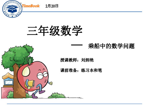 乘船问题