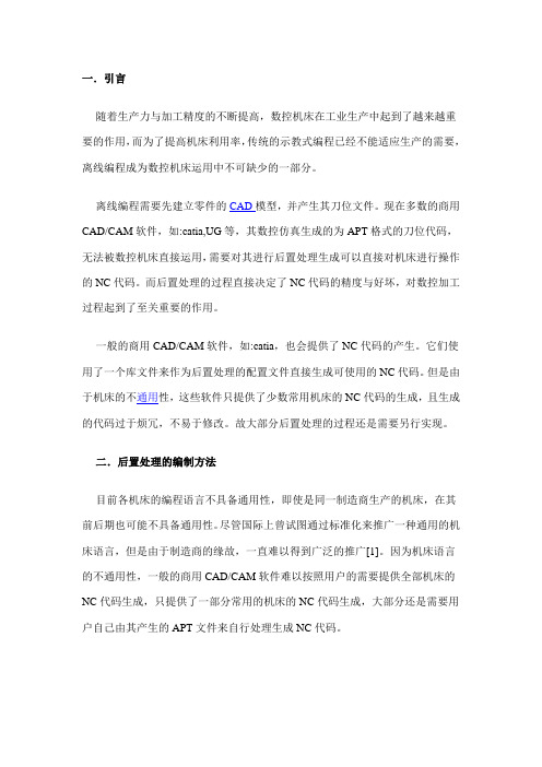 后处理
