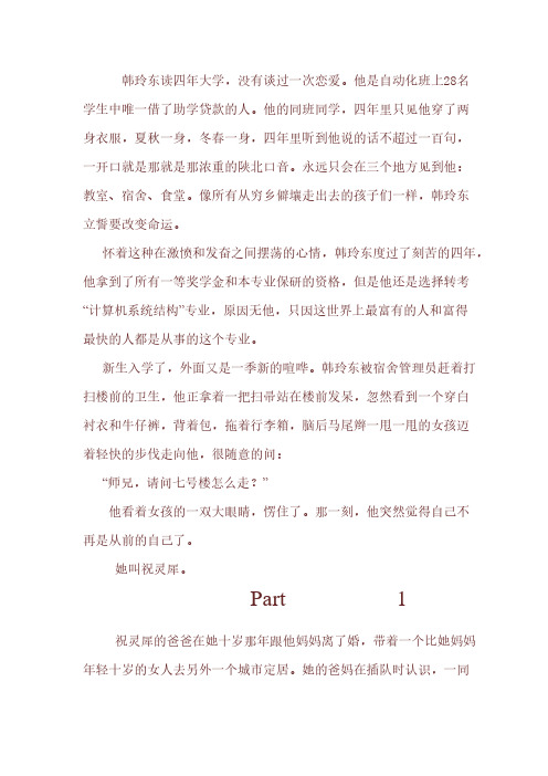 物质时代的纯粹爱情