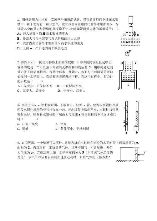 3-3气体性质