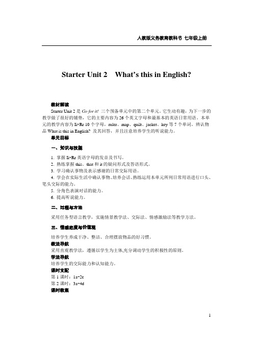 Starter-Unit2-What’s-this-in-English-教案