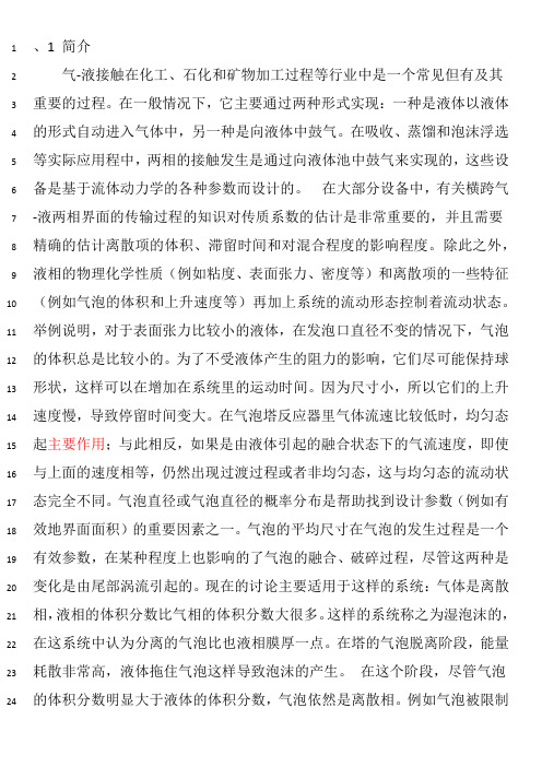气泡
