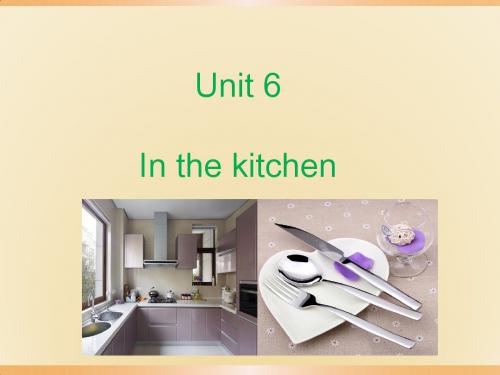 Unit 6 In the kitchen 课件1-优质公开课-译林三起5下精品