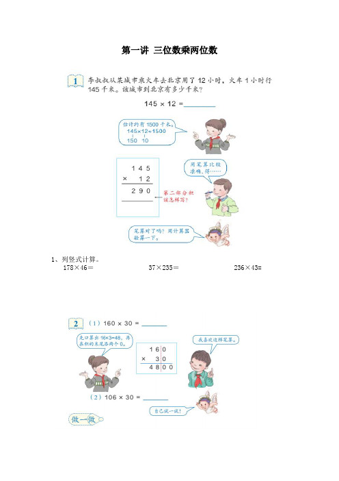 人教版四年级上册数学乘除计算