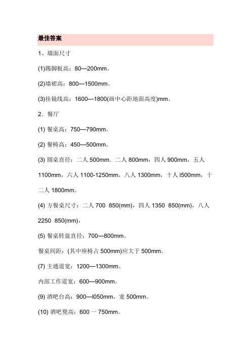 图书馆设计尺寸