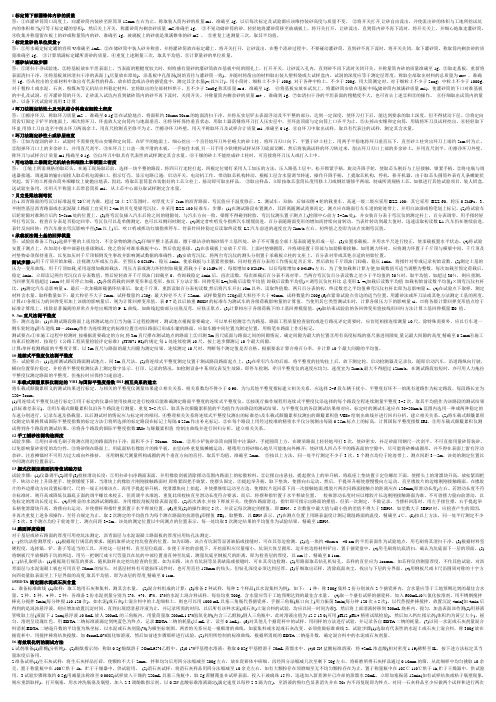 公路工程试验检测人员考试-公路-简答题及答案