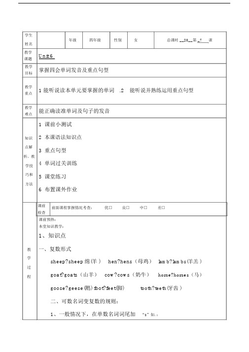 (完整)PEP四年级英语下册知识点复习及练习(全),推荐文档.doc