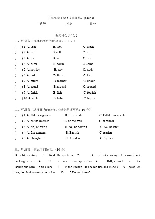 新译林 6B Unit 6 单元测试卷