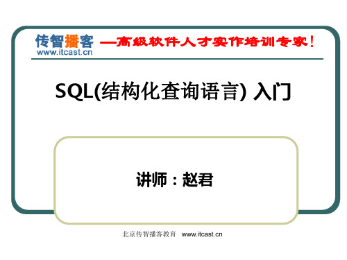 SQL(结构化查询语言)入门