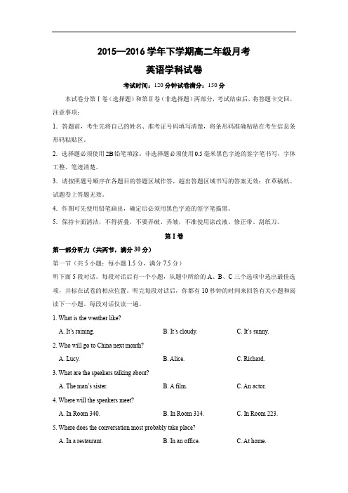 高二英语月考试题及答案-吉林大学附属中学2015-2016学年高二4月月考试题