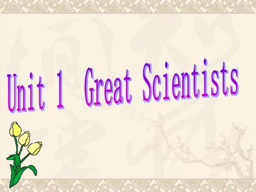 英语模块5 Book 5 Unit 1 Scientists[整理].ppt