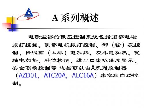 A系列简介2