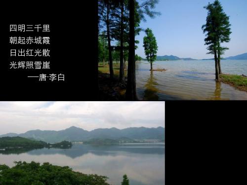 浙江余姚四明湖-湖墅中央梁弄四明湖项目定位思考60p