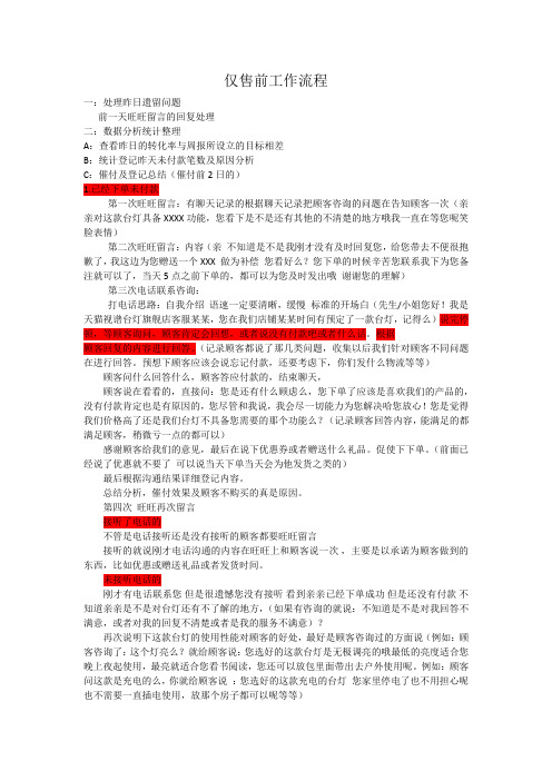 客服售前工作流程