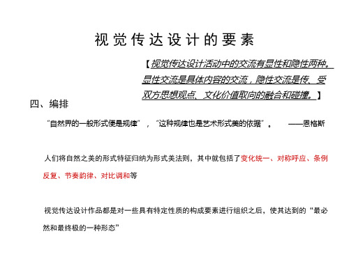 视觉空间
