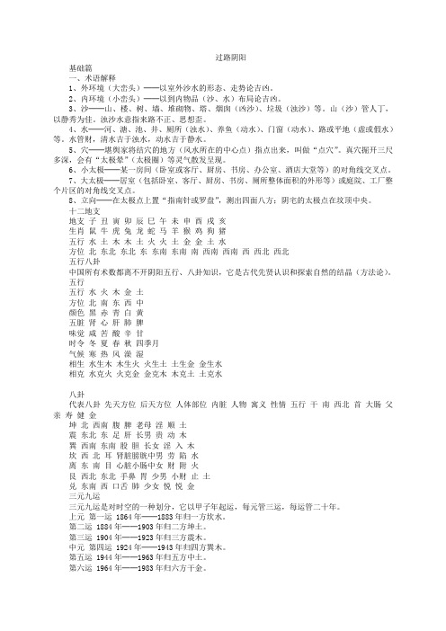 金锁玉关面授精要