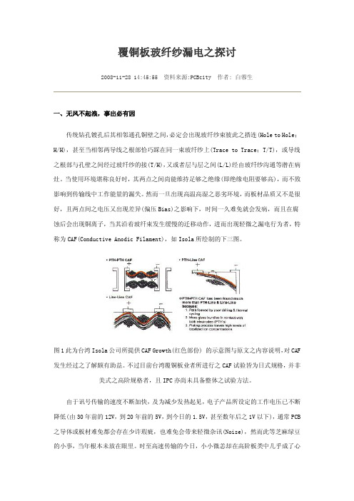 CAF的成因及检测