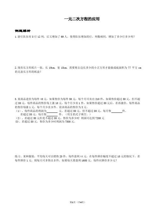 比例线段知识点