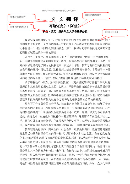 外文翻译