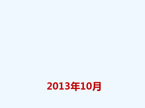 高等学校教职工基础信息采集工作方案和指标体系解释
