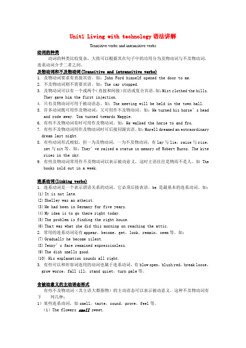 江苏省常州市西夏墅中学高中英语 Unit1 Living with technology语法讲解 牛津译林版选修7