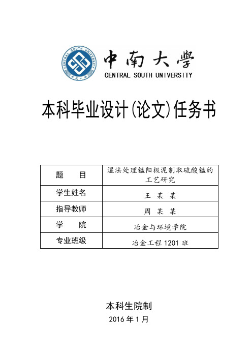 中南大学冶金与环境学院