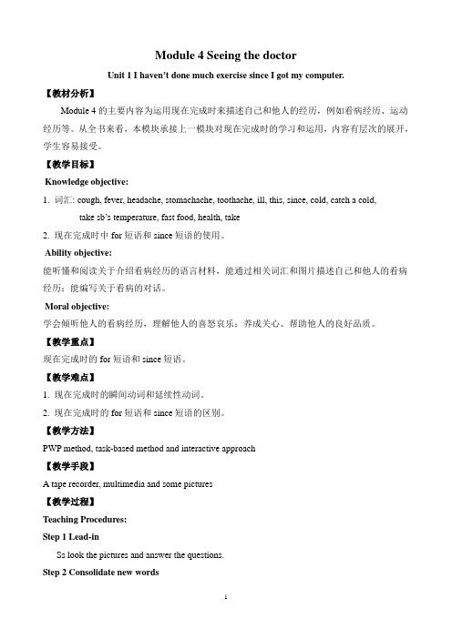 Module 4 Seeing the doctor 教案