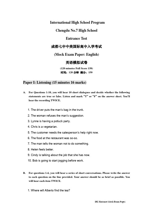 中美国际高中入学考试模拟试卷(英语)
