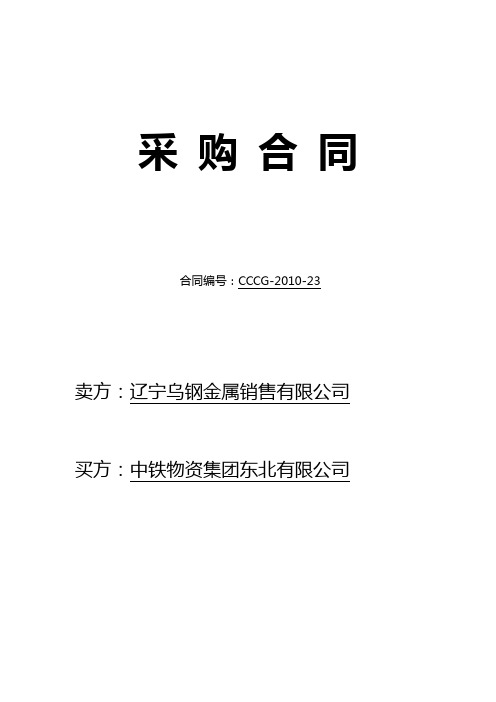 (完整版)合同封皮
