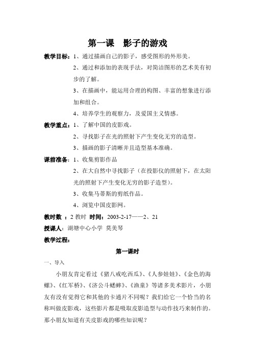 一美下教案