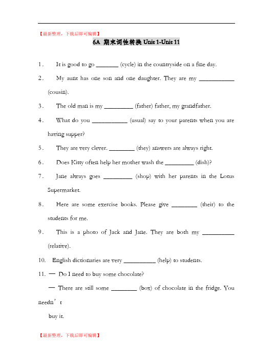 上海牛津英语六年级上学期U1-U11词性转换训练(精品资料).doc