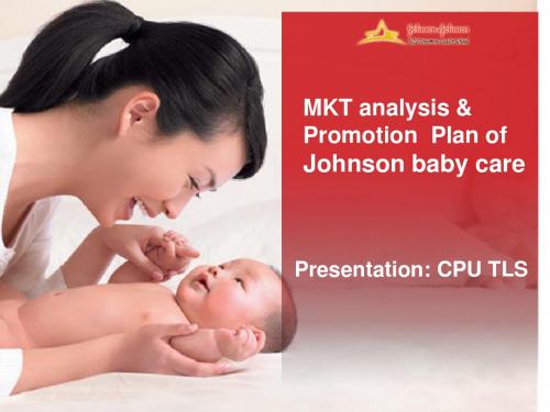 Johnson baby市场营销策略案例1(PPT)