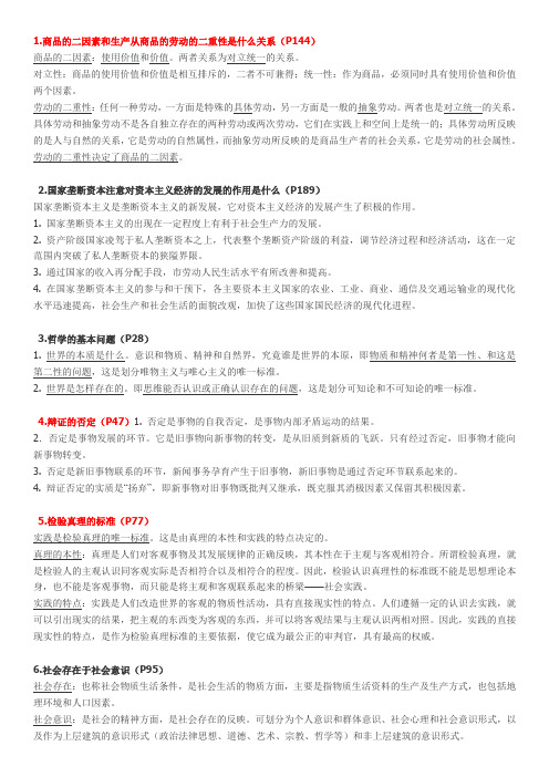 马哲～～～