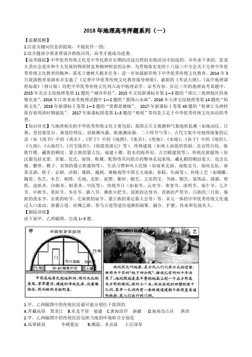 中华优秀传统文化(测试版)