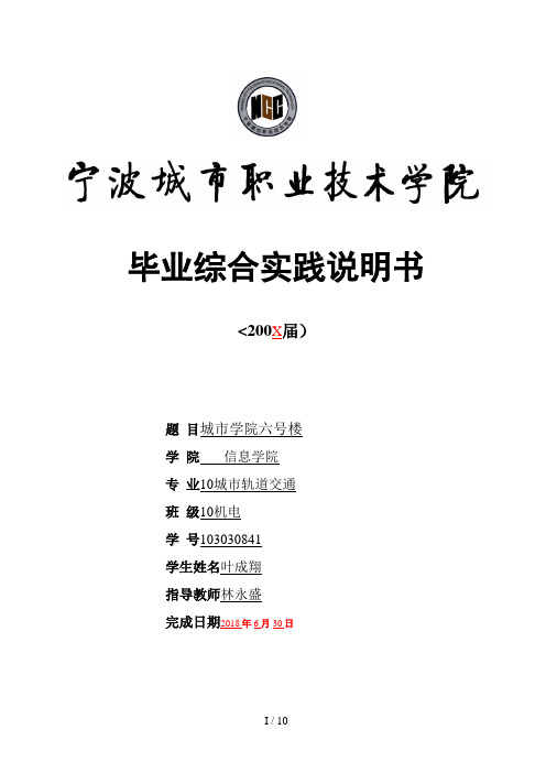 毕业咯罗曼风情小区别墅公寓新风系统的设计方案