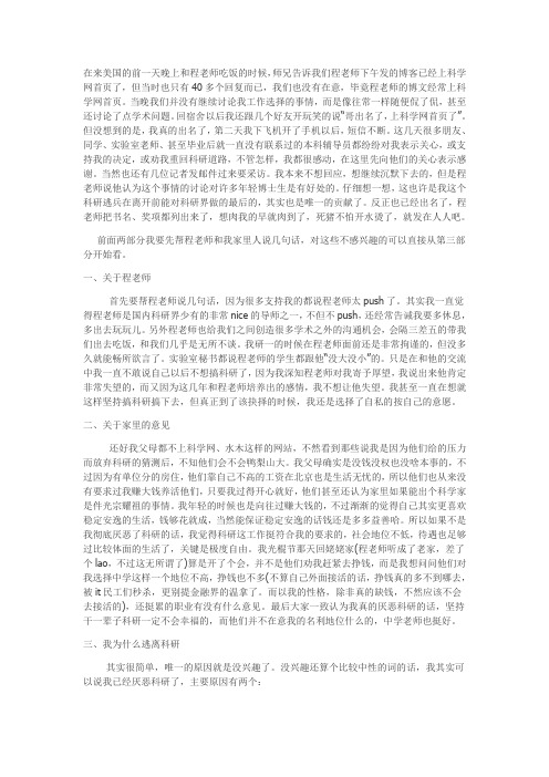 我为什么逃离科研