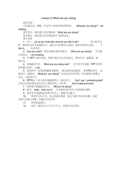 新冀教版五年级英语下册《Unit1GoingtoBeijing.Lesson2WhatAreYouDoing.》教案_24