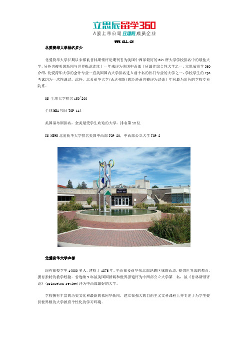 北爱荷华大学排名多少