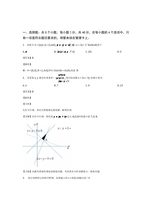 2019届高三下学期第四次月考数学(理)试卷.docx