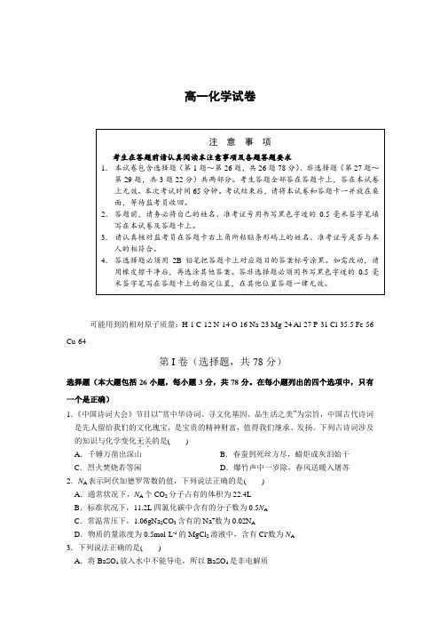 江苏省徐州市邳州市运河中学2020-2021学年高一期末考试化学试卷