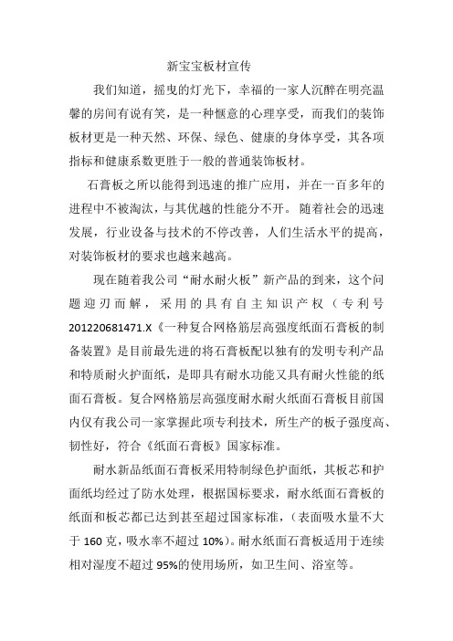 新产品的诞生