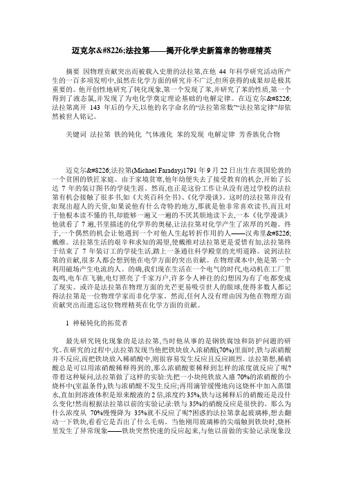 迈克尔