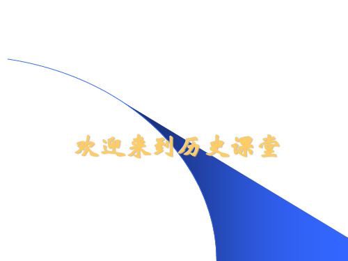人教版高中历史必修二从战时共产主义到斯大林模式课件