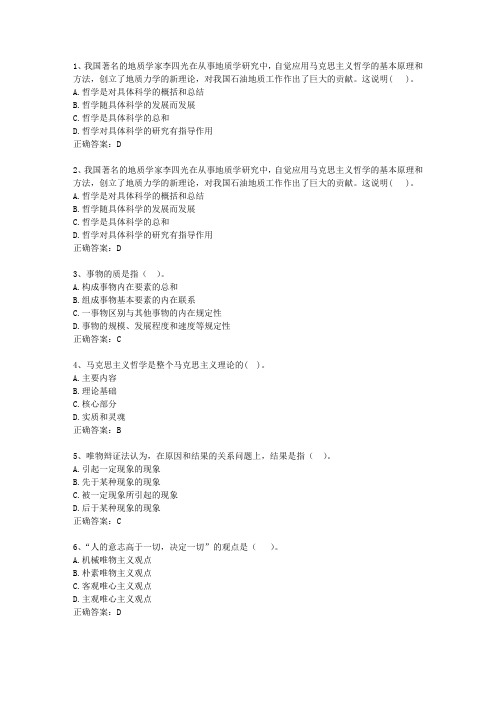 2012江西省直属事业单位考试公共基础知识最新考试试题库