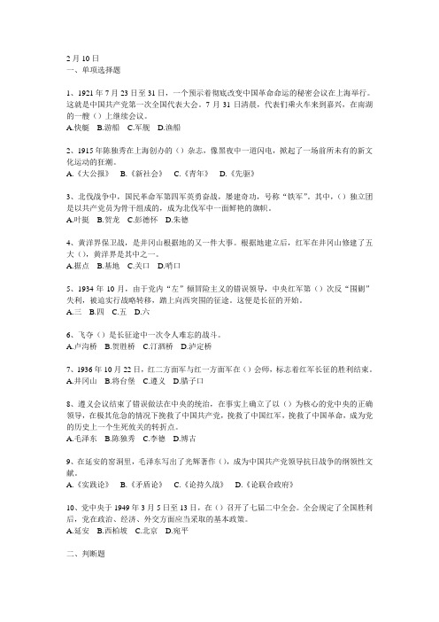 春苗网知识题